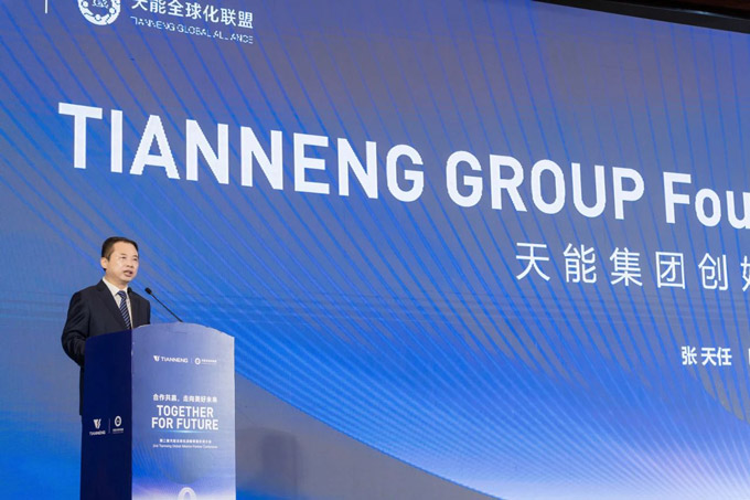 Read more about the article Together For Future|Konferensi Mitra Aliansi Global Tianneng ke-2 berhasil diselenggarakan